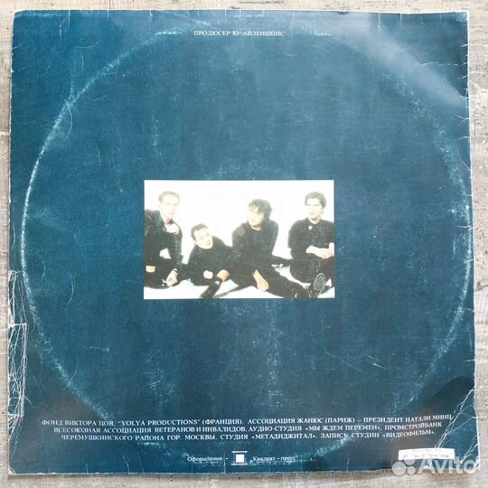 Кино - Черный альбом (1990)