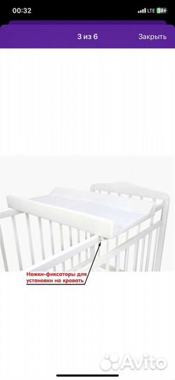 Доска для пеленания на кроватку