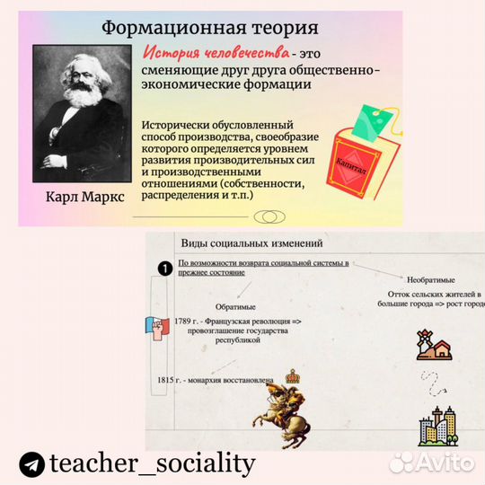 Репетитор по обществознанию