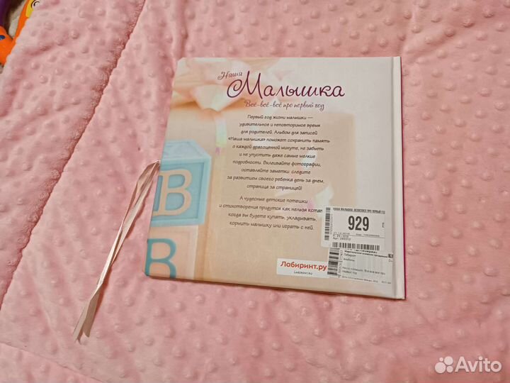 Альбом для новорожденных