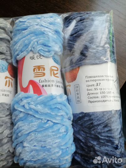 Велюровая пряжа новая