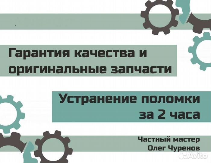 Ремонт холодильников на дому