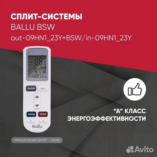 Кондиционер / Сплит система ballu