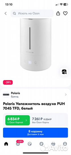 Увлажнитель воздуха ультразвуковой новый Polaris