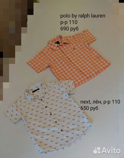 Рубашки next 104, 110, 116