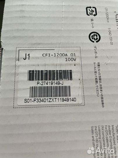 Sony Playstation 5 (1200A,3 ревизия) PS5