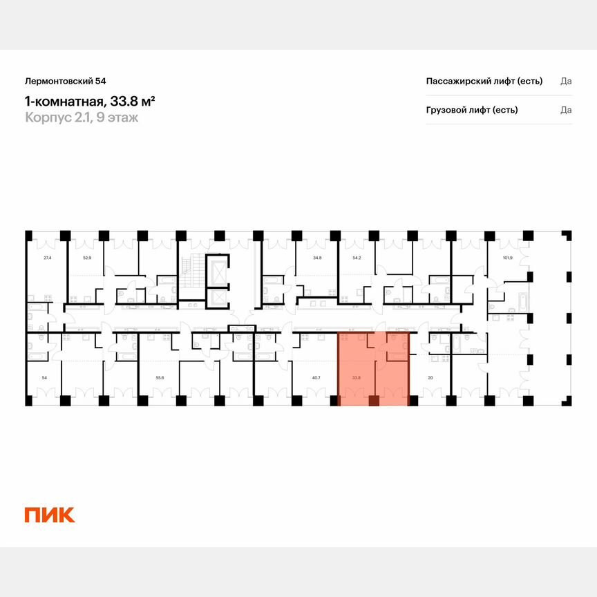 1-к. квартира, 33,8 м², 9/9 эт.