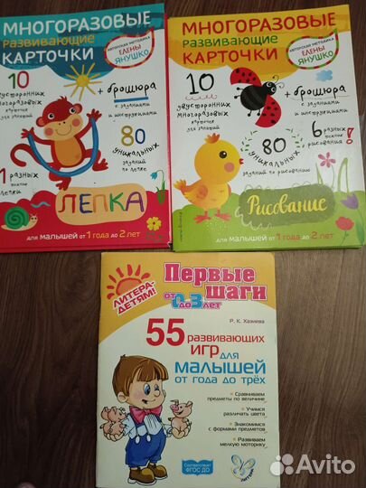 Развивающие задания для ребенка 1+