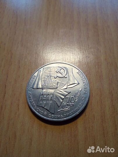 Юбилейные монеты СССР