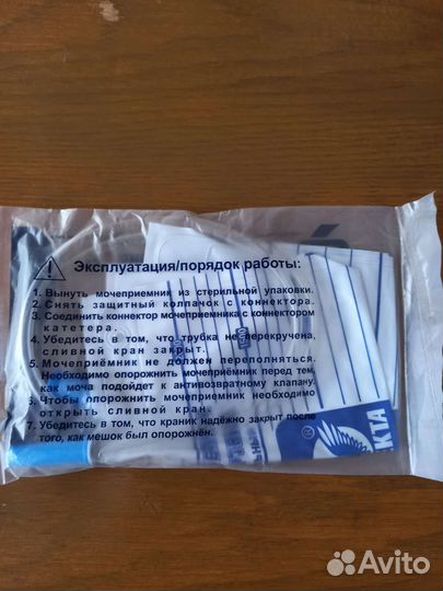 Мочеприёмник. 3 вида