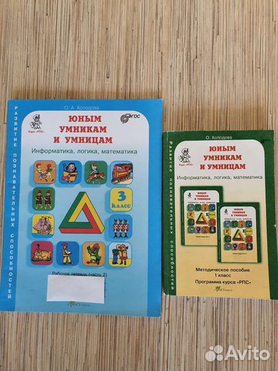 Холодова юным умникам и умницам