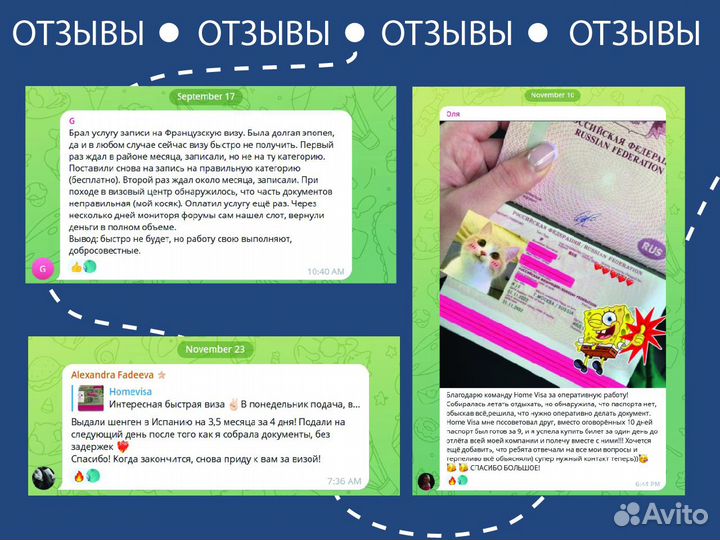 Виза в Италию/Испанию/Францию/Грецию/Болгарию