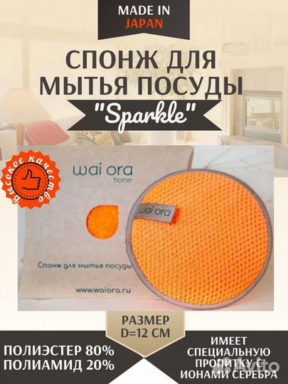 Спонж
