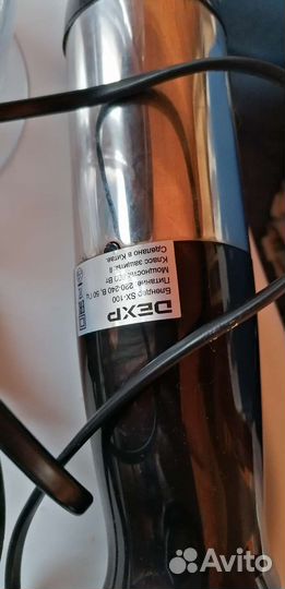 Погружной блендер