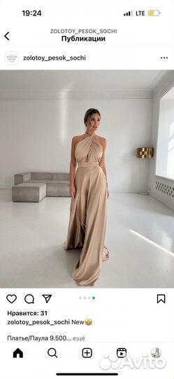 Вечернее платье 42 44