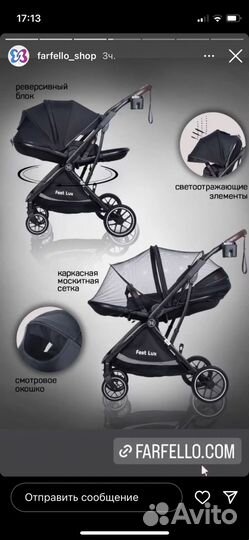 Прогулочная коляска Fest Lux с реверсивным блоком