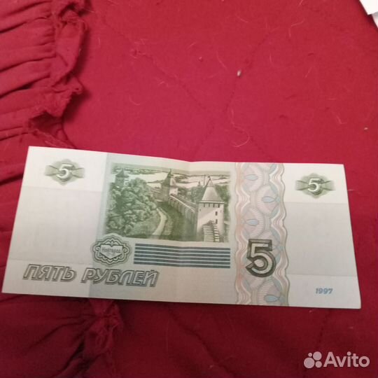 Купюра 5 р