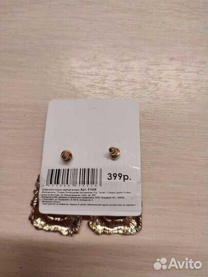 Серьги новые