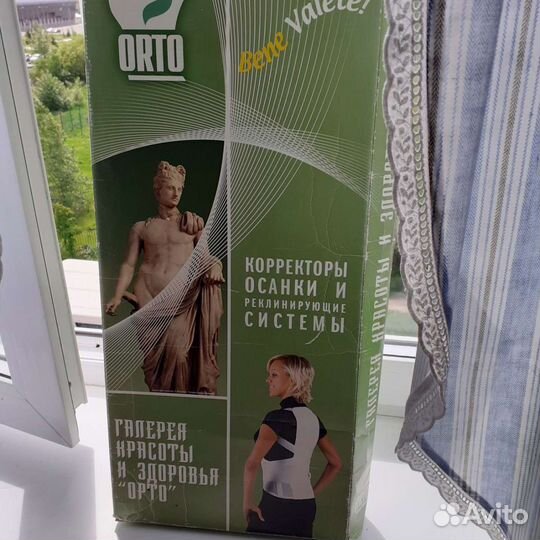 Корректор осанки детский