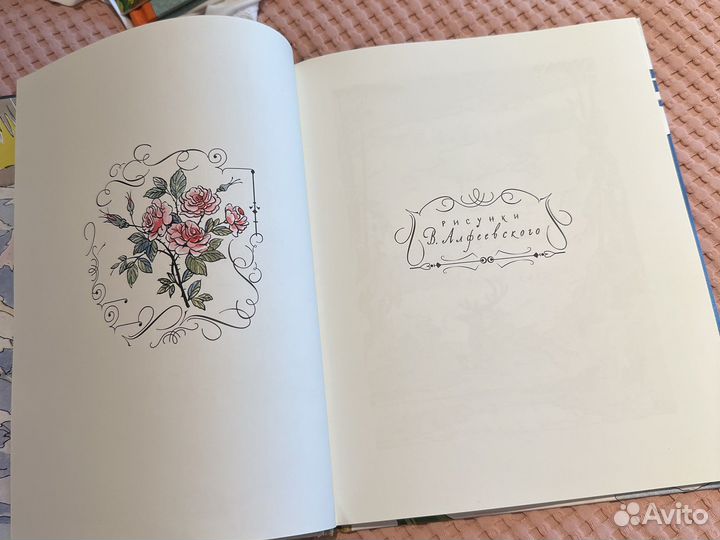 Снежная Королева с иллюстрациями Алфеевского