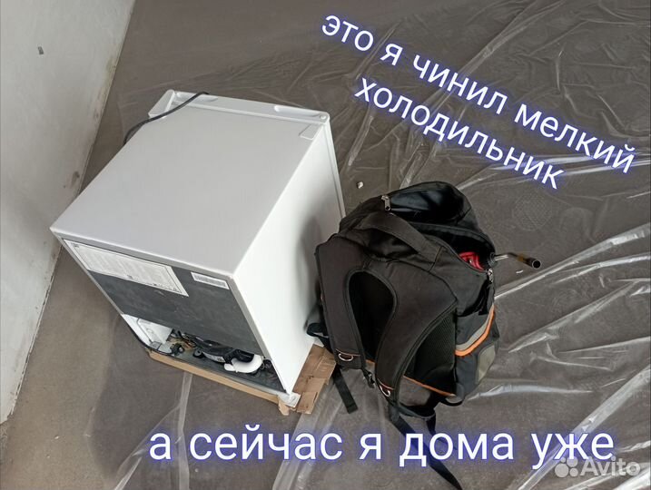Ремонт холодильников