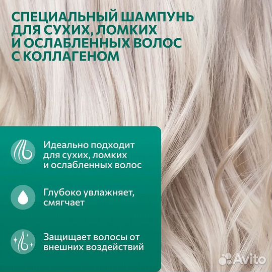 CD Шампунь Бальзам Маска с коллагеном