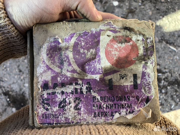 Лампа Б 412 переносная с магнитным держателем СССР