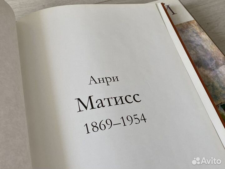 Серия книг Великие художники