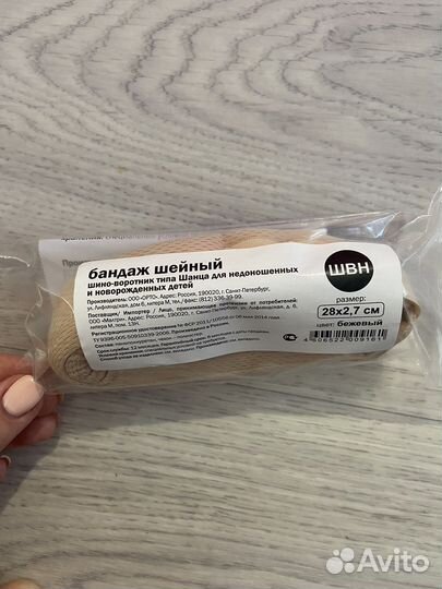 Анатомическая подушка, бандаж шейный