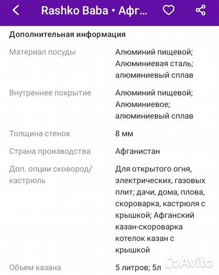 Скороварка