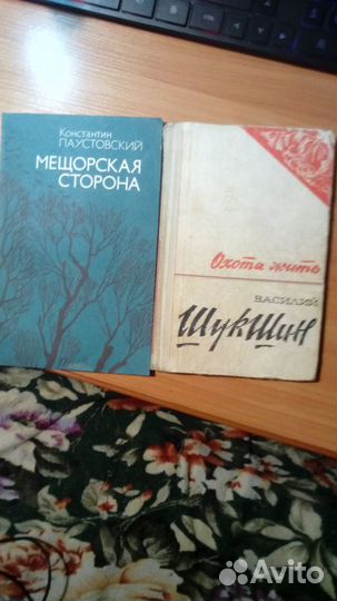 Книги:А.С.Пушкин,В.Шукшин,К.Паустовский