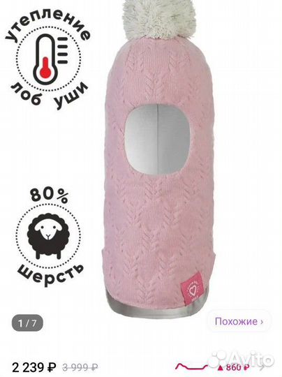 Шапка шлем с помпоном для девочки 56 размер