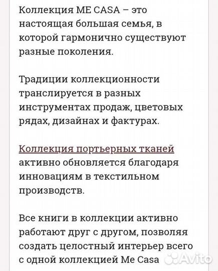 Шторы готовые новые