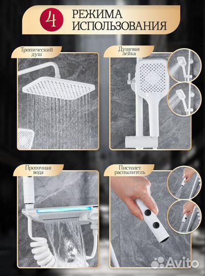 Душевая система с тропическим душем и термостатом