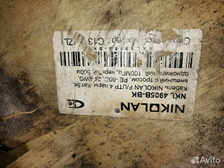 Кабель utp с тросом