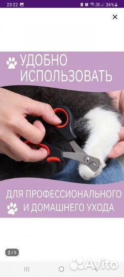 Когтерезка для кошек и собак