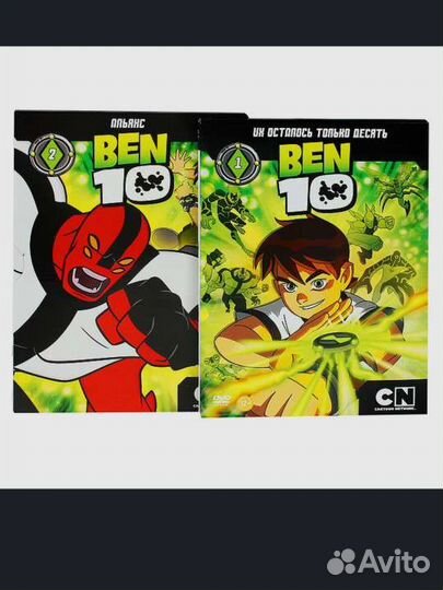 Dvd диски Бен Тен (Ben10) 1 и 2 сезоны