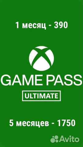 Game Pass Ultimate/EA Play объявление продам
