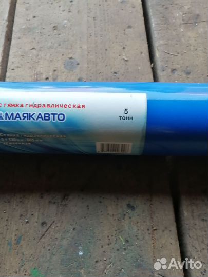 Стяжка гидравлический