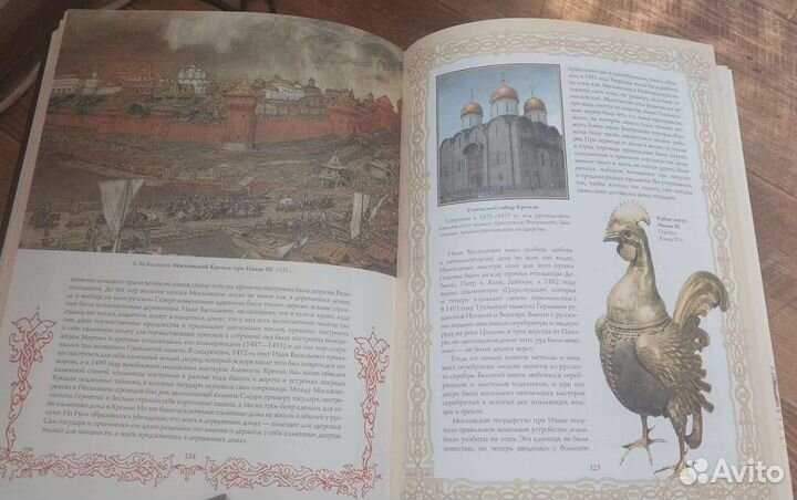 Русская история Костомаров