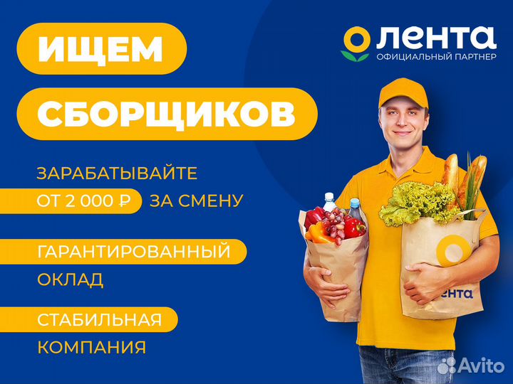 Комплектовщик заказов