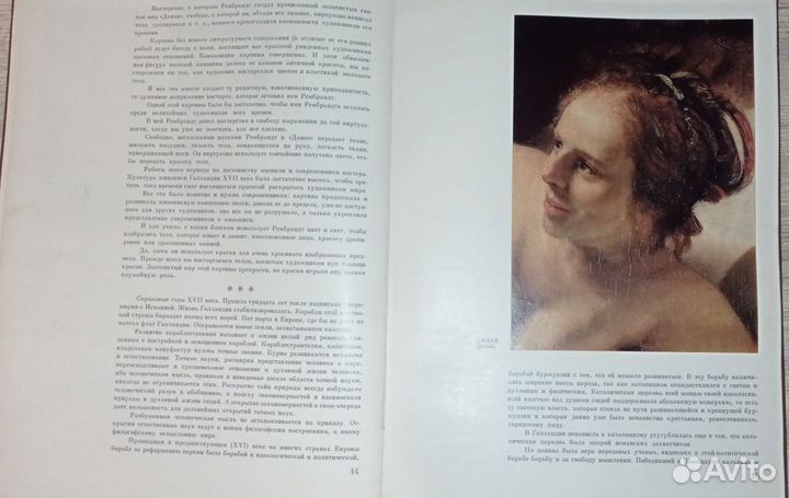 Рембрандт альбом 1973