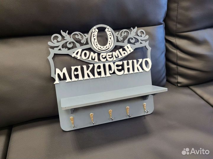 Ключница настенная из дерева