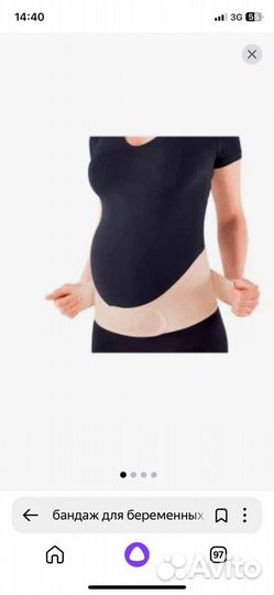 Бандаж для беременных orto