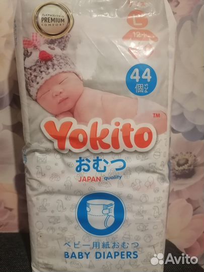 Подгузники трусики хагис 3