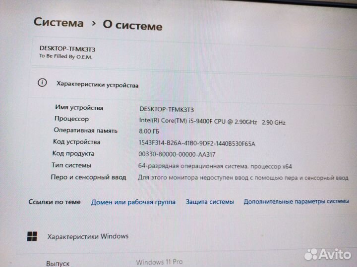 Игровой пк(I5 9400f, RX 6600 8gb, Водянка)