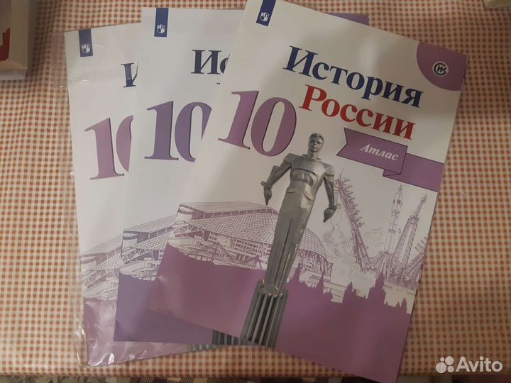 История России атлас