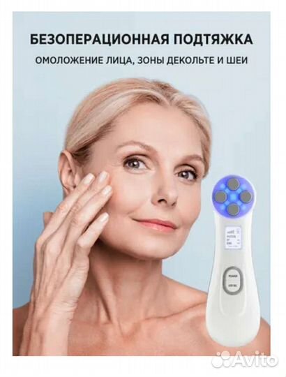 Массажер для лица