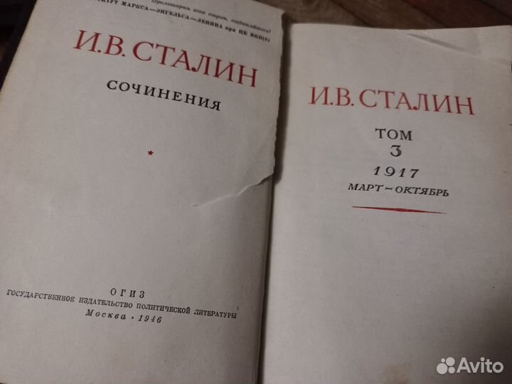 Ретро книги Сталин Ленин сочинения СССР