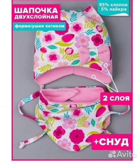 Комплект весенний шапка снуд для девочки